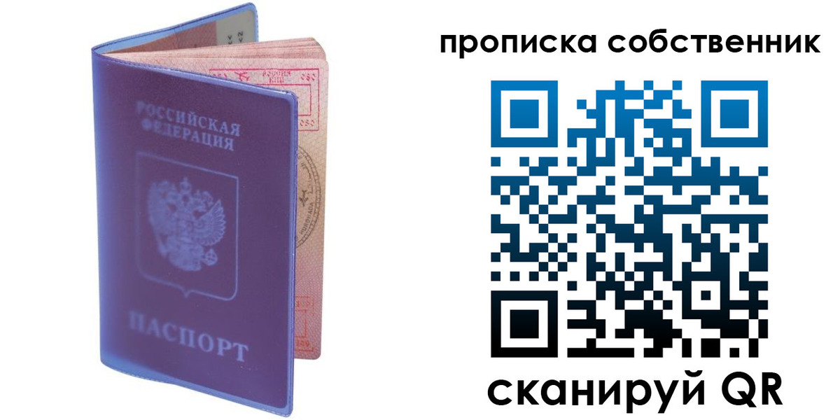 временная регистрация законно в Воронежской области