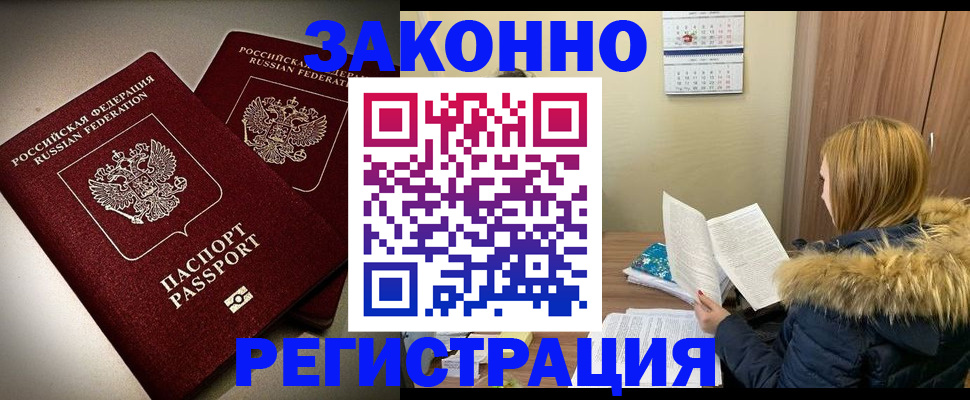 временная регистрация гарантия в Воронежской области