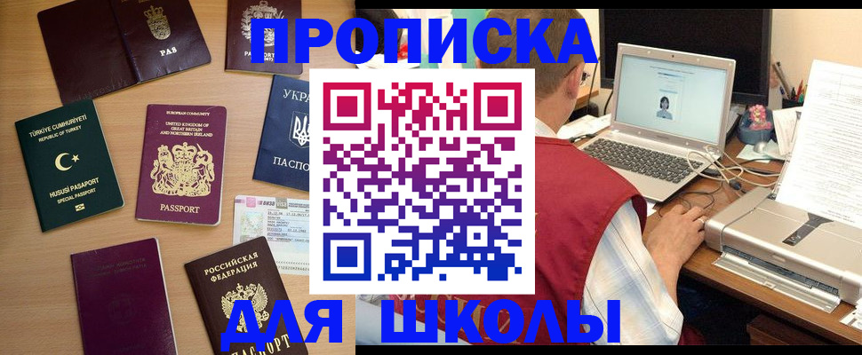 прописка регистрация в Воронежской области