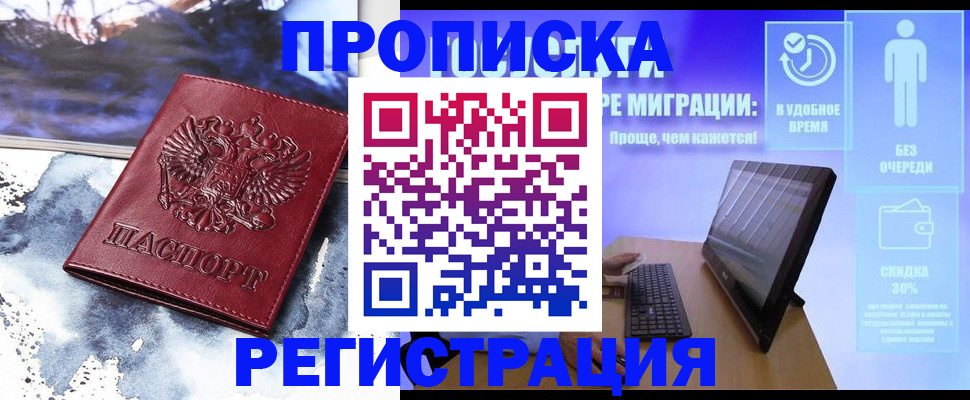 временная регистрация для школы в Воронежской области