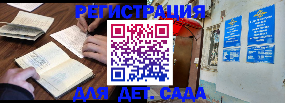 временная регистрация законно в Воронежской области