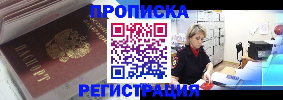 временная регистрация законно в Воронежской области