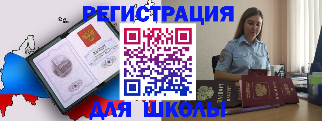 временная регистрация в Воронежской области