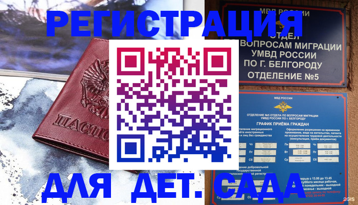 прописка поиск в Воронежской области