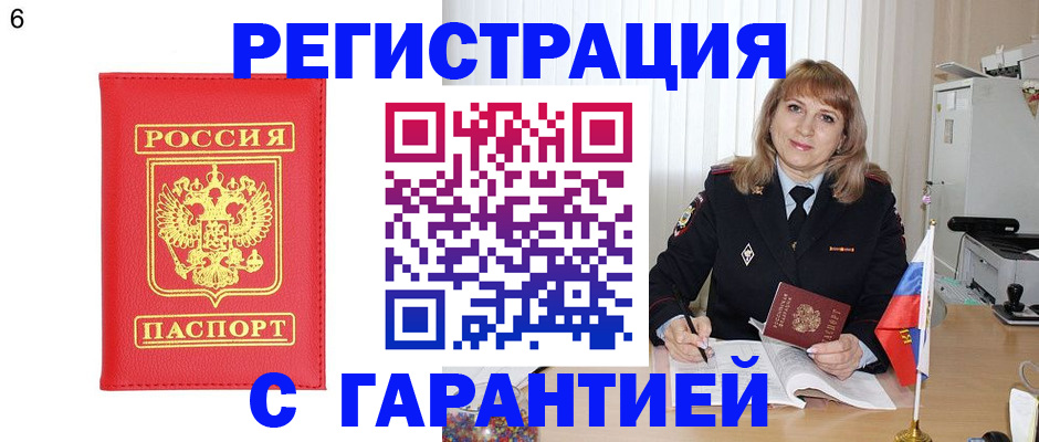 временная регистрация для школы в Воронежской области