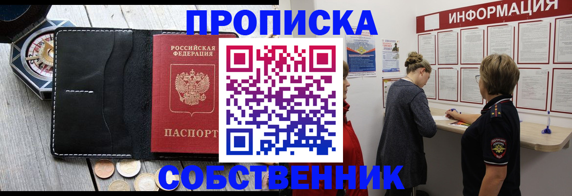 найти адрес прописки в Воронежской области