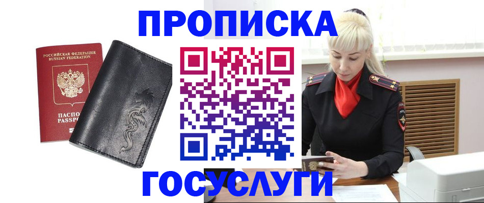 прописка поиск в Воронежской области