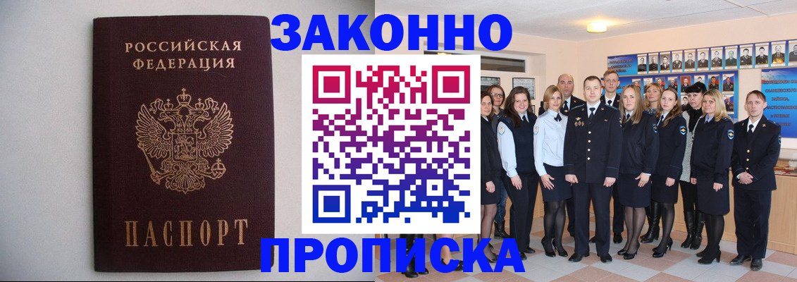 прописка для школы в Воронежской области
